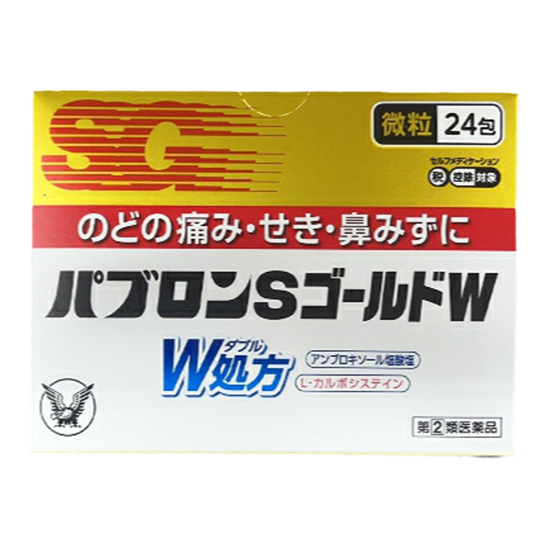 日本直邮大正制药感冒药冲剂颗粒进口成人发烧鼻塞止咳嗽退烧药