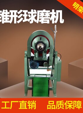 明荣实验室选矿锥形球磨机 XMQ240*90锥形球磨机 煤渣钢渣球磨机