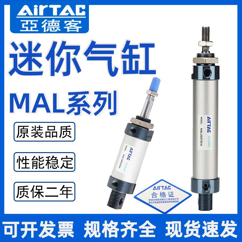 亚德客铝合金迷你气缸MAL40X10X25X50X75X100X125X150X175X200SCA