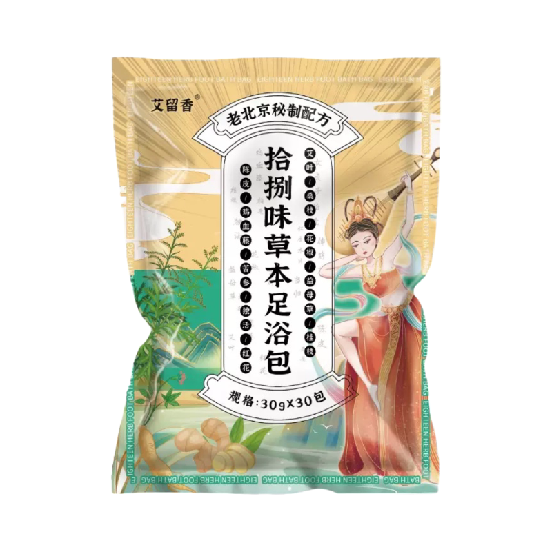 十八味草本免煮女性暖养泡脚包