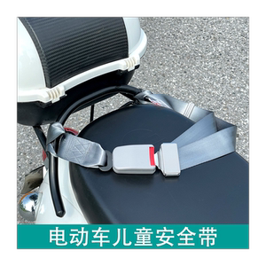 电动车三轮车后座儿童保险带绑带