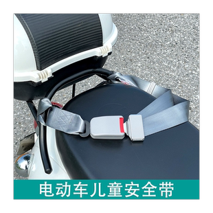 电动车三轮车后座儿童安全带两点式老人轮椅保险带电瓶摩托车绑带