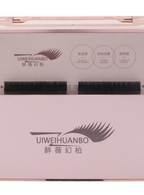 醉薇幻柏假睫毛三叶草YY空气扁毛