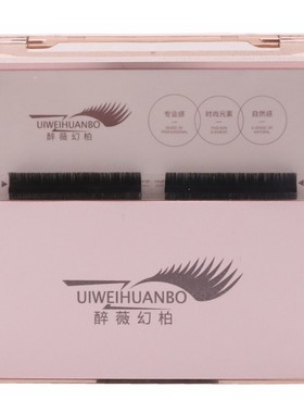 醉薇幻柏假睫毛三叶草YY空气扁毛