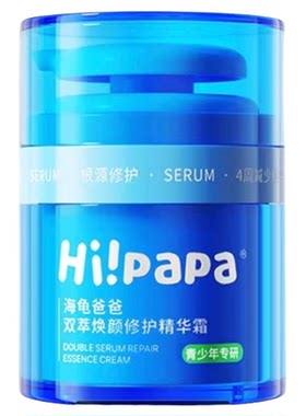 海龟爸爸闭口水青少年控油祛痘爽肤水精华水乳男生女孩面霜洗面奶