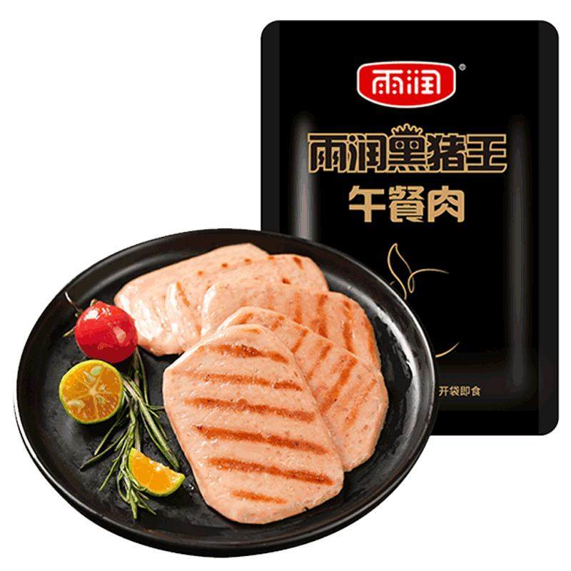 雨润黑猪午餐肉开袋即食单独