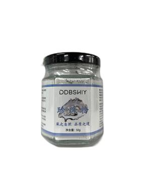 纯珍珠粉外用美白淡斑天然面膜中药软膜美容院专用官方旗舰店正品