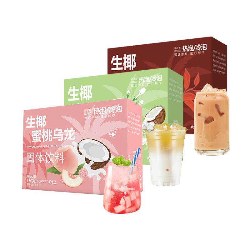 生椰奶茶粉蜜桃乌龙茶茉莉花茶锡兰红茶奶茶店原材料包冲饮料喝的