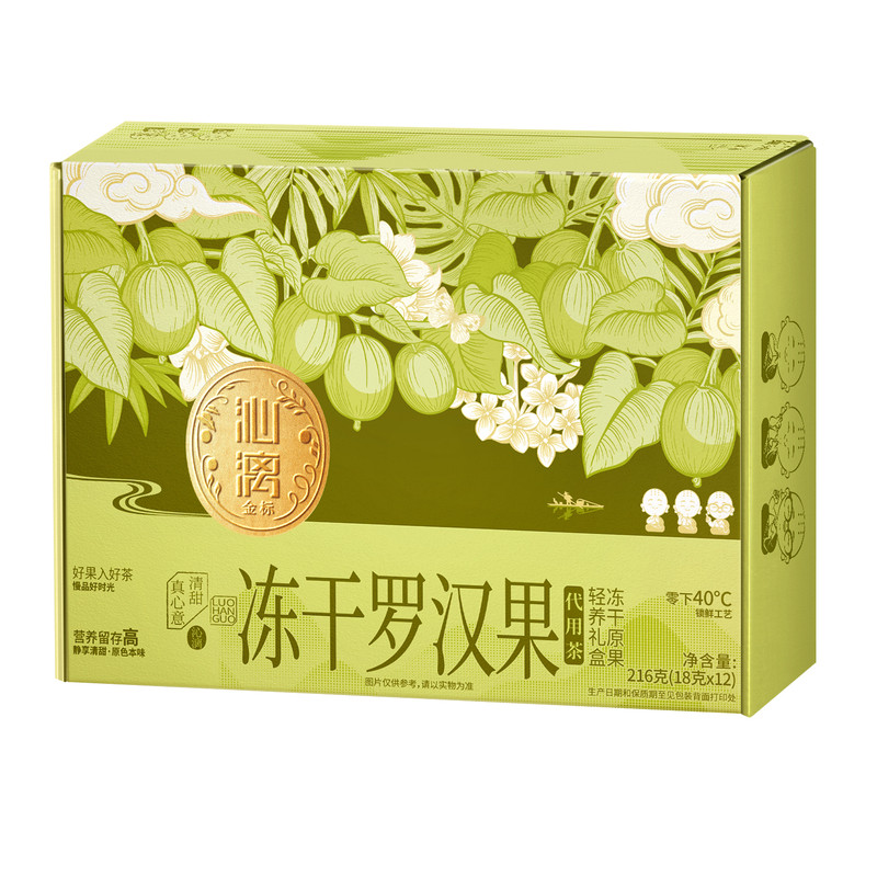沁漓桂林冻干罗汉果礼盒装广西特产干果罗汉果茶伴手礼大果泡水喝