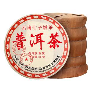 2015年老班章普洱茶熟茶云南七子饼茶陈香老茶叶勐海古树普洱茶饼