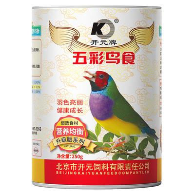 开元五彩鸟食五色鸟营养美毛羽色