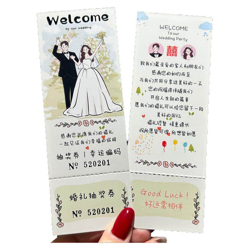 定制婚礼抽奖券卡片婚庆创意抽奖卷正副券可撕开结婚兑奖券现货