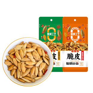 聪明脆皮鹰嘴南瓜籽麻辣五香南瓜子长粒美人甲休闲零食新炒货小包