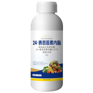 24表芸苔素内酯植物生长调节剂叶面肥水剂大包装壮苗增产飞防农药