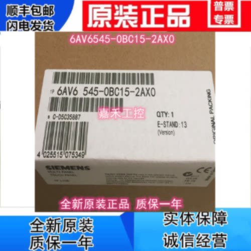 议价6AV6545-0BC15-2AX0/2AXO西门子TP170B触摸屏 面板5.7寸 6AV6