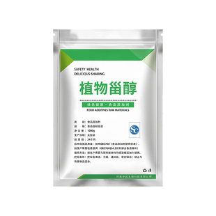植物甾醇 食品级玉米大豆提取物 高纯度粉末 抗氧化剂 营养添加