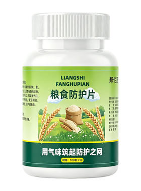 粮食防虫片持久防虫安全