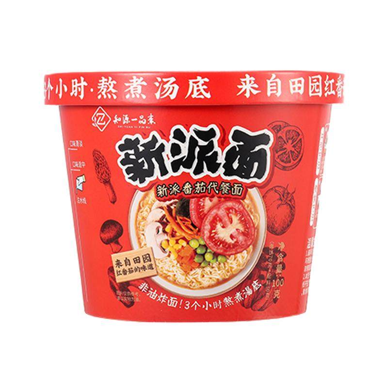 【养生面】黑麻油当归代餐面