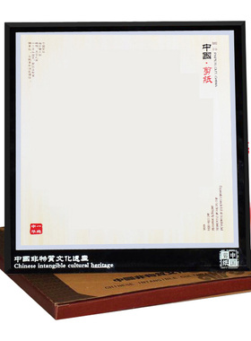 中国特色剪纸镜框摆件DIY装饰镜