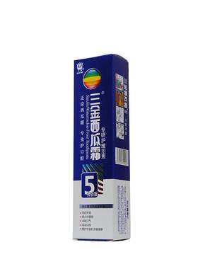 三金西瓜霜牙膏预防口腔溃疡龈炎