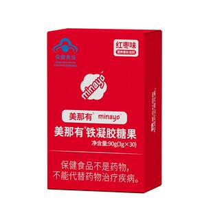 Minayo美那有补铁软糖富铁软糖蓝帽子补铁软糖成人女性孕妇孕期