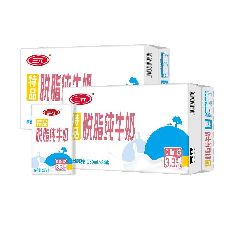 三元无菌砖特品脱脂纯牛奶250mL*24盒*2箱