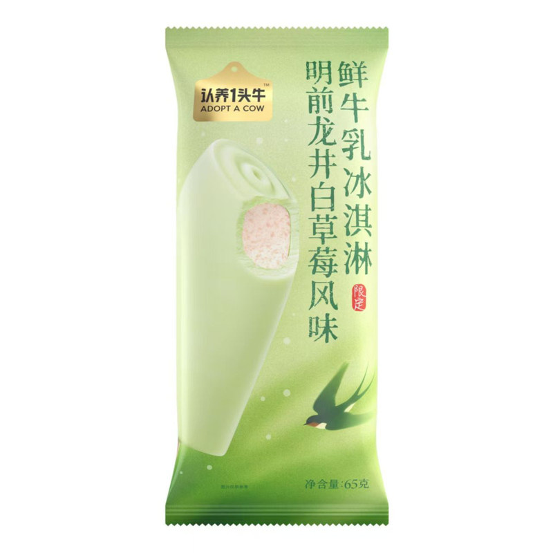 10支装认养一头牛A2鲜牛乳冰淇淋
