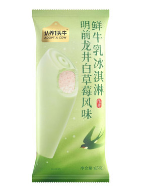 10支装认养一头牛A2鲜牛乳冰淇淋