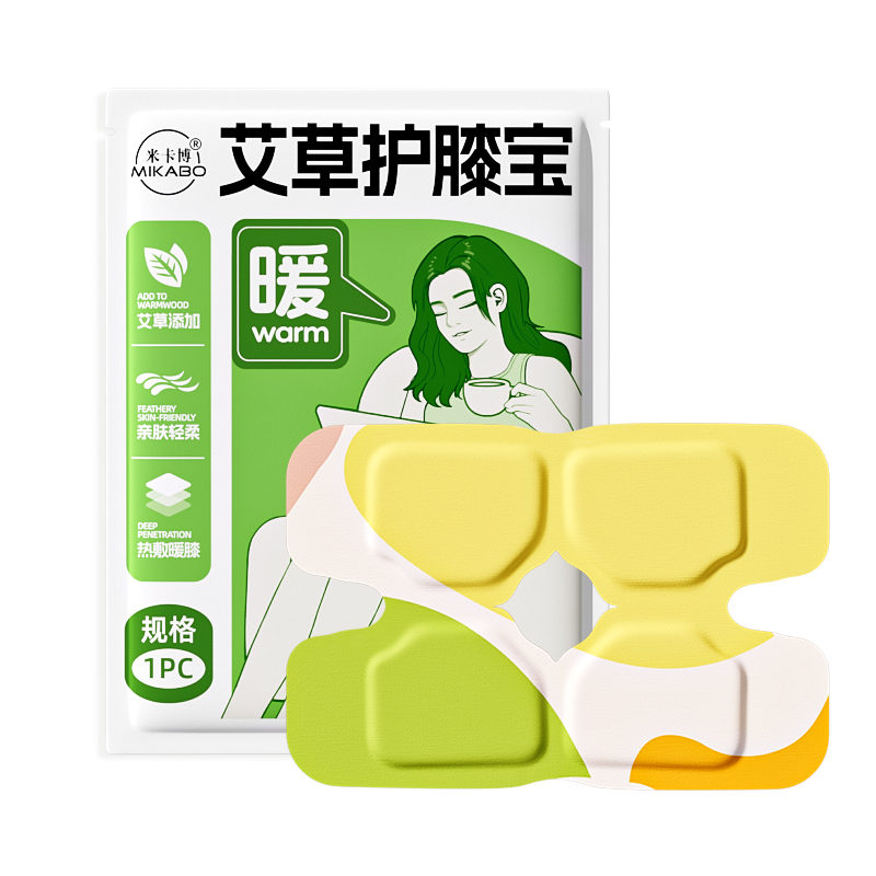 艾草暖膝贴护膝贴热敷蒸汽自发热保暖贴关节膝盖贴男女艾灸贴L
