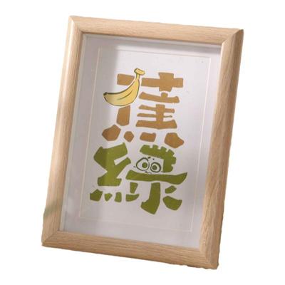 妍悦画框实木现代洗照片