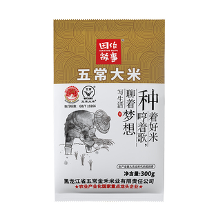 【u先试用】田作故事种着好米五常大米热合包装 300g*3袋东北大米