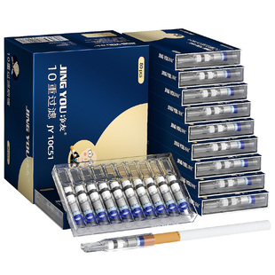 净友烟嘴过滤器一次性过滤嘴香烟粗中细支三用焦油滤嘴男士正品净