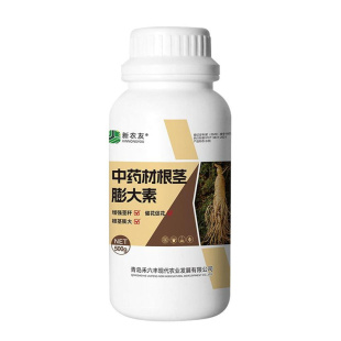 中药材专用肥料叶面肥药材根茎块茎地下猛长膨大素膨大剂水溶肥