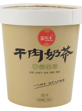 内蒙古梦粒丰105g桶装咸味奶茶