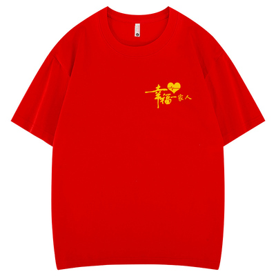 平安喜乐亲子装一家三口短袖T恤