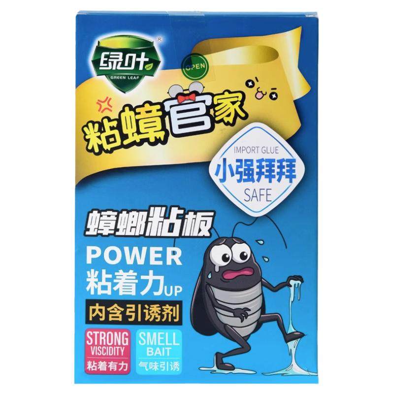 绿叶蟑螂粘板无毒诱饵剂