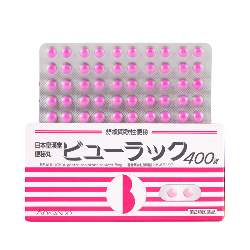 日本皇汉堂小粉丸小红粉丸400国际肠胃用药