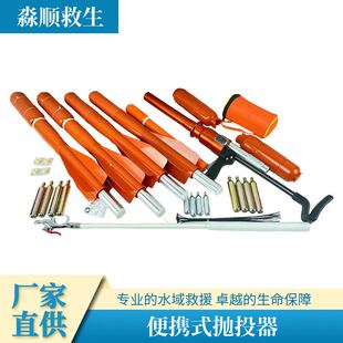 抛绳枪救生设备 供应便捷救生抛投器救援射程远便捷式