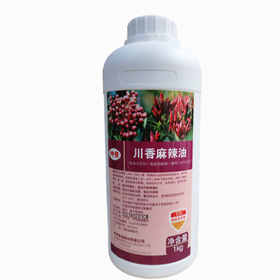 川香麻辣油仲景NF61222超浓缩青花椒精辣椒精麻辣油麻辣食品调味