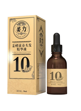 姜力精华液舒缓营养滋润发根
