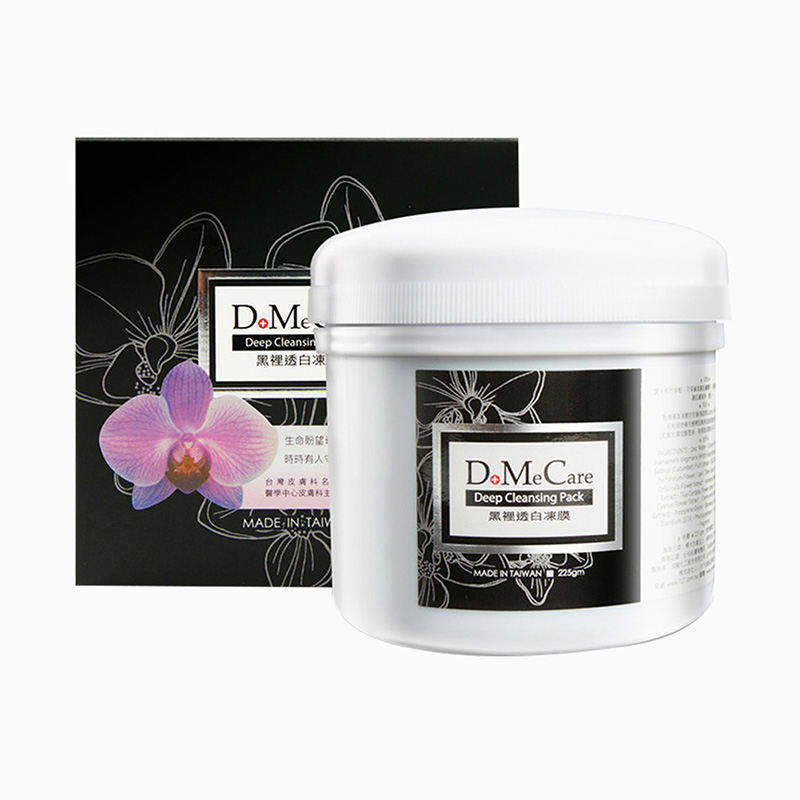 DMC欣兰清洁面膜冻膜官网正品深层清洁毛孔泥膜黑头粉刺225g/500g