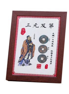 钱到家乾道嘉乔迁礼品五帝钱摆件