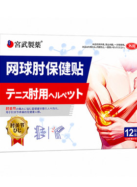 【一贴止疼】日本医用3天根冶