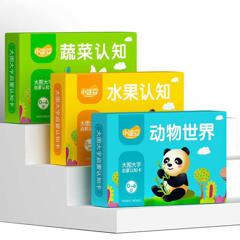 彩色卡片婴儿早教追视卡宝宝视觉卡专注力训练儿童闪卡大认知教具