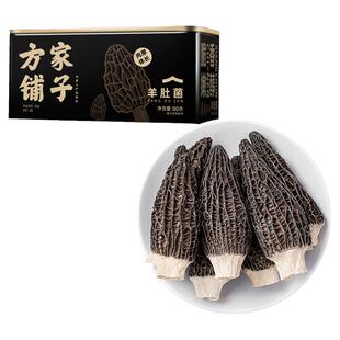 方家铺子羊肚菌80g(5-8cm)煲汤干货云南特产新鲜菌菇中华老字号