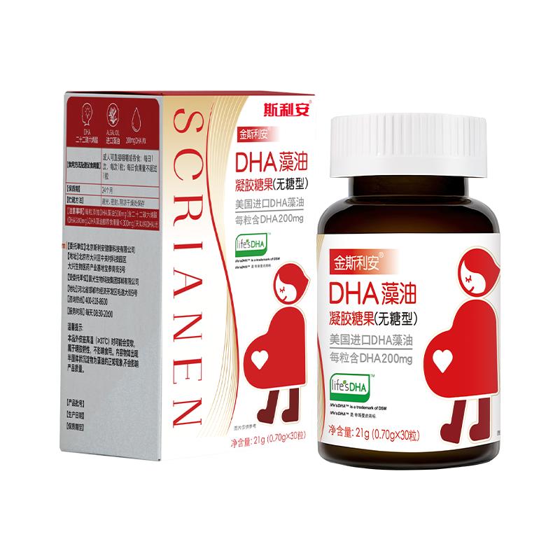 斯利安DHA孕妇专用孕期dha藻油乳母营养备孕期哺乳期营养品30粒