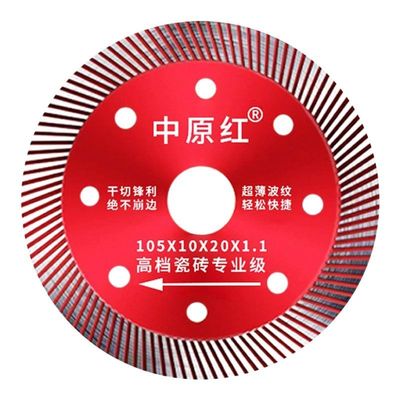 瓷砖切割片专用超薄中原红