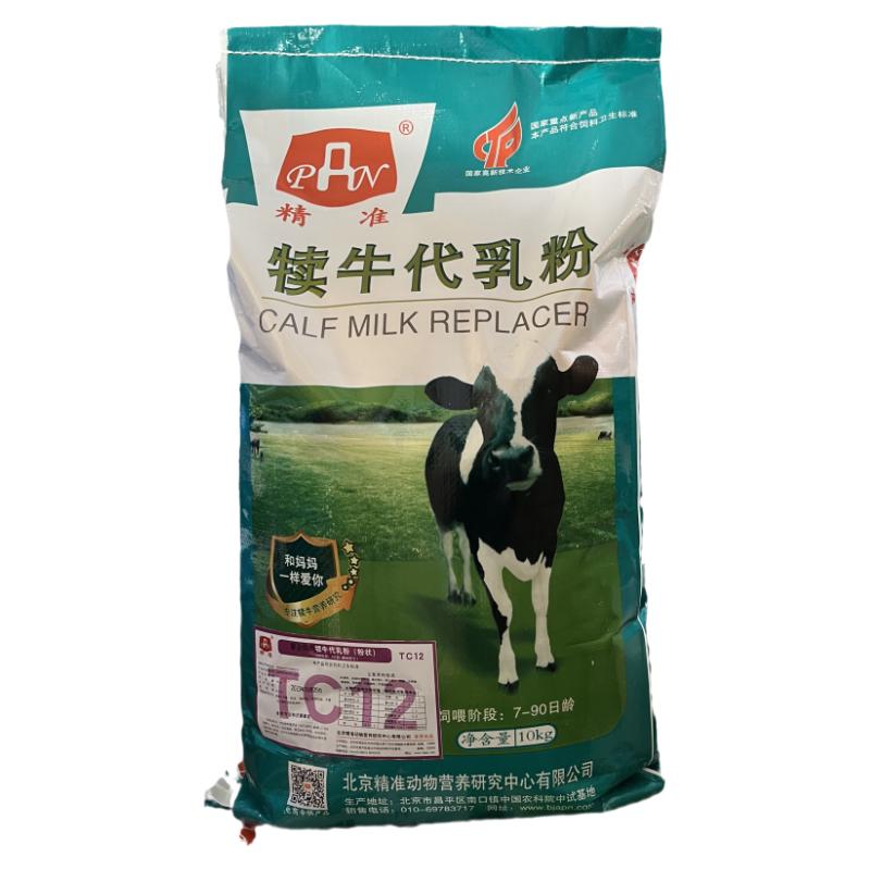 精准刚出生奶粉专用犊牛