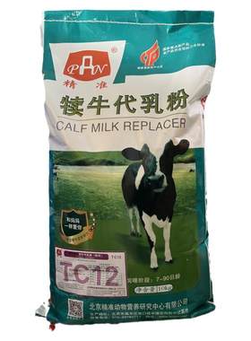 精准刚出生奶粉专用犊牛
