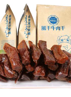 内蒙古零食草原旭日牛肉干230g
